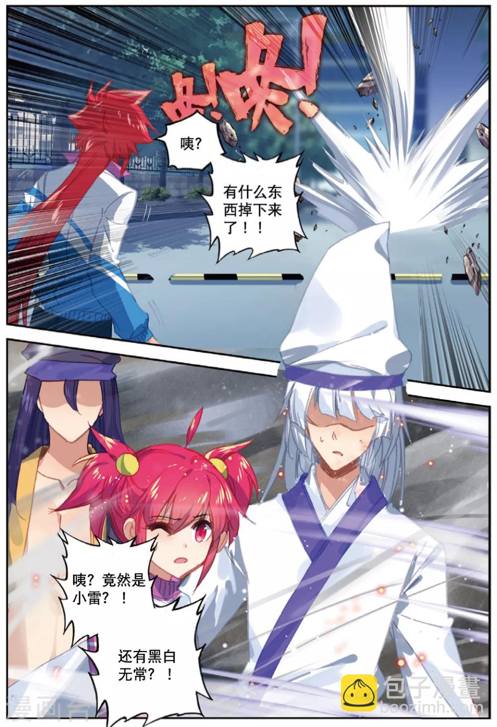 第229话 玄魁的阴谋2-第262话