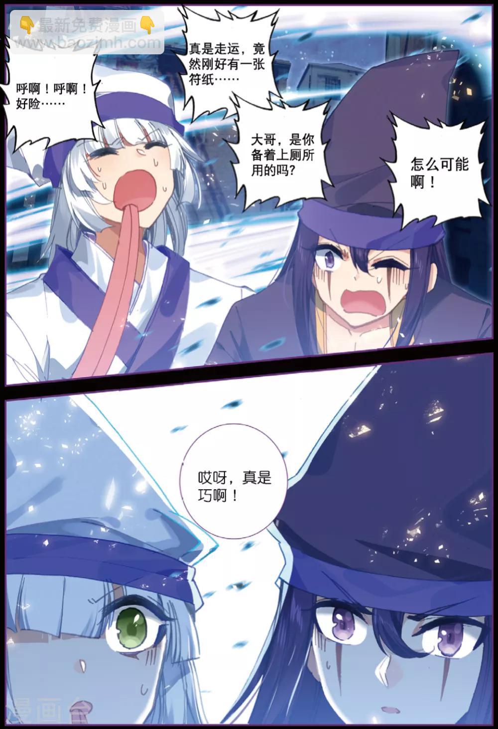 第229话 玄魁的阴谋2-第262话