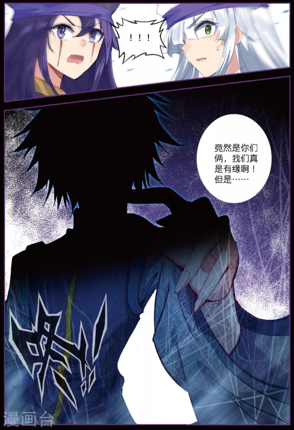第229话 玄魁的阴谋2-第262话