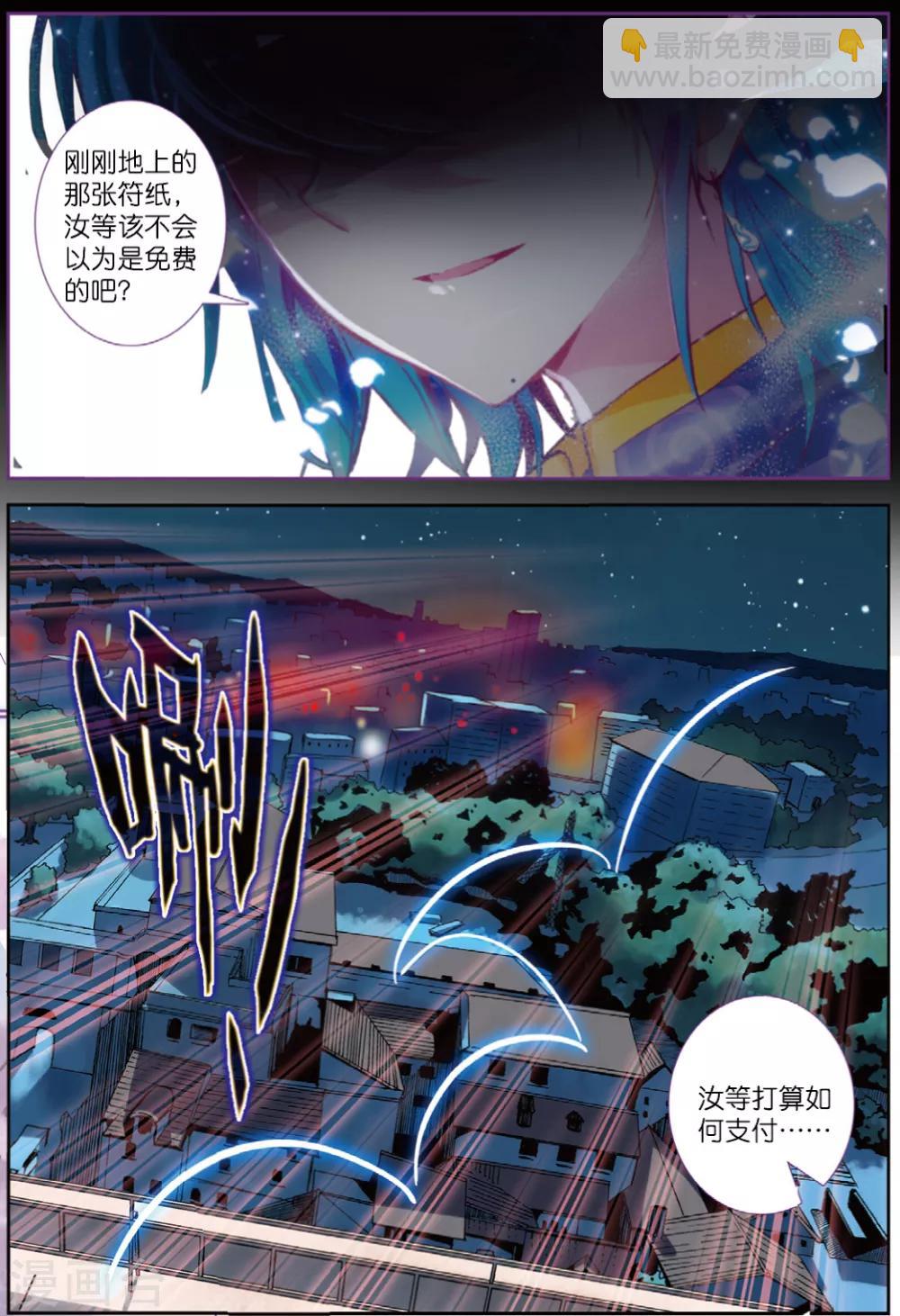 第229话 玄魁的阴谋2-第262话