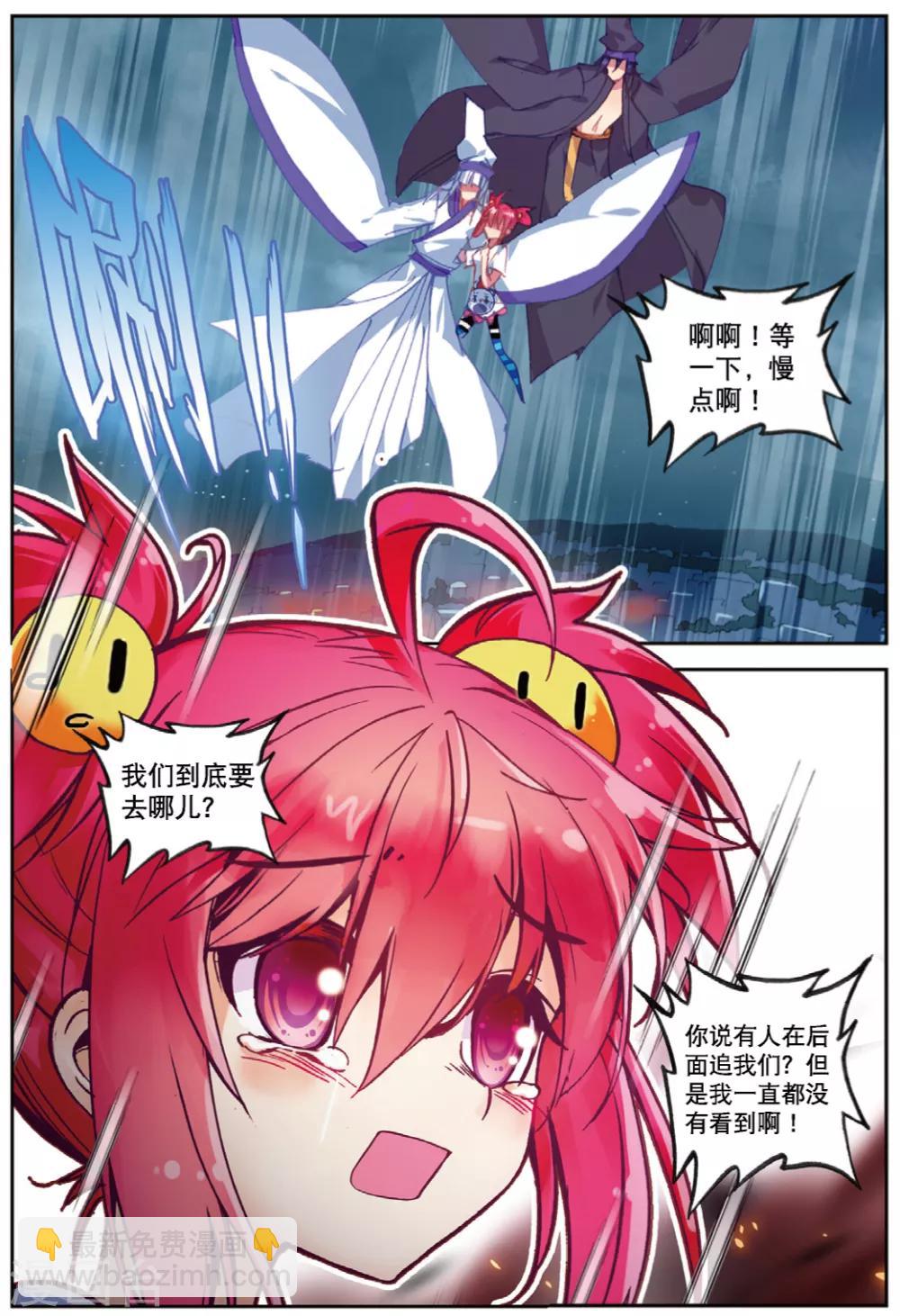 第229话 玄魁的阴谋2-第262话