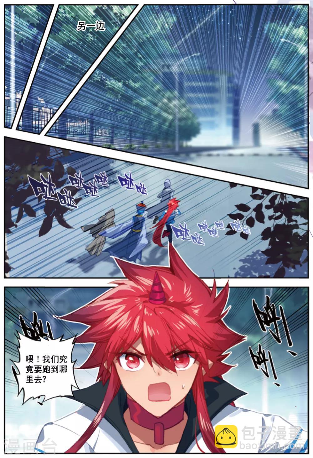 第229话 玄魁的阴谋2-第262话