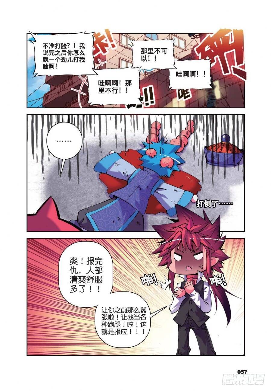 15 椰斯拉出没请注意（上）-第48话