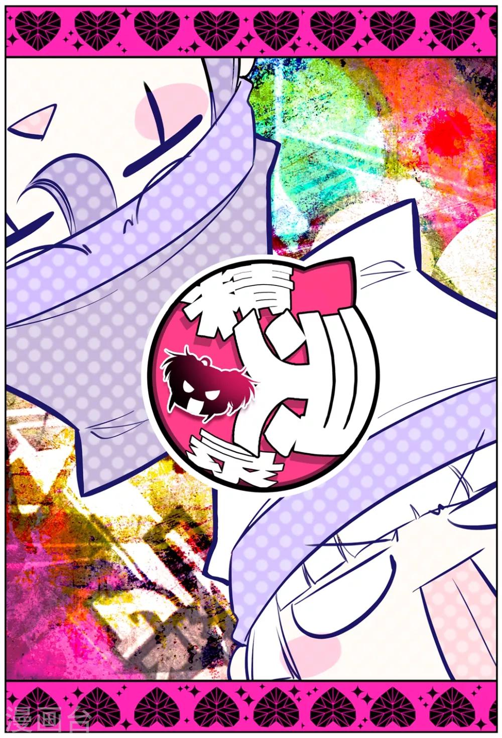 第231话 玄魁的实验1-第264话