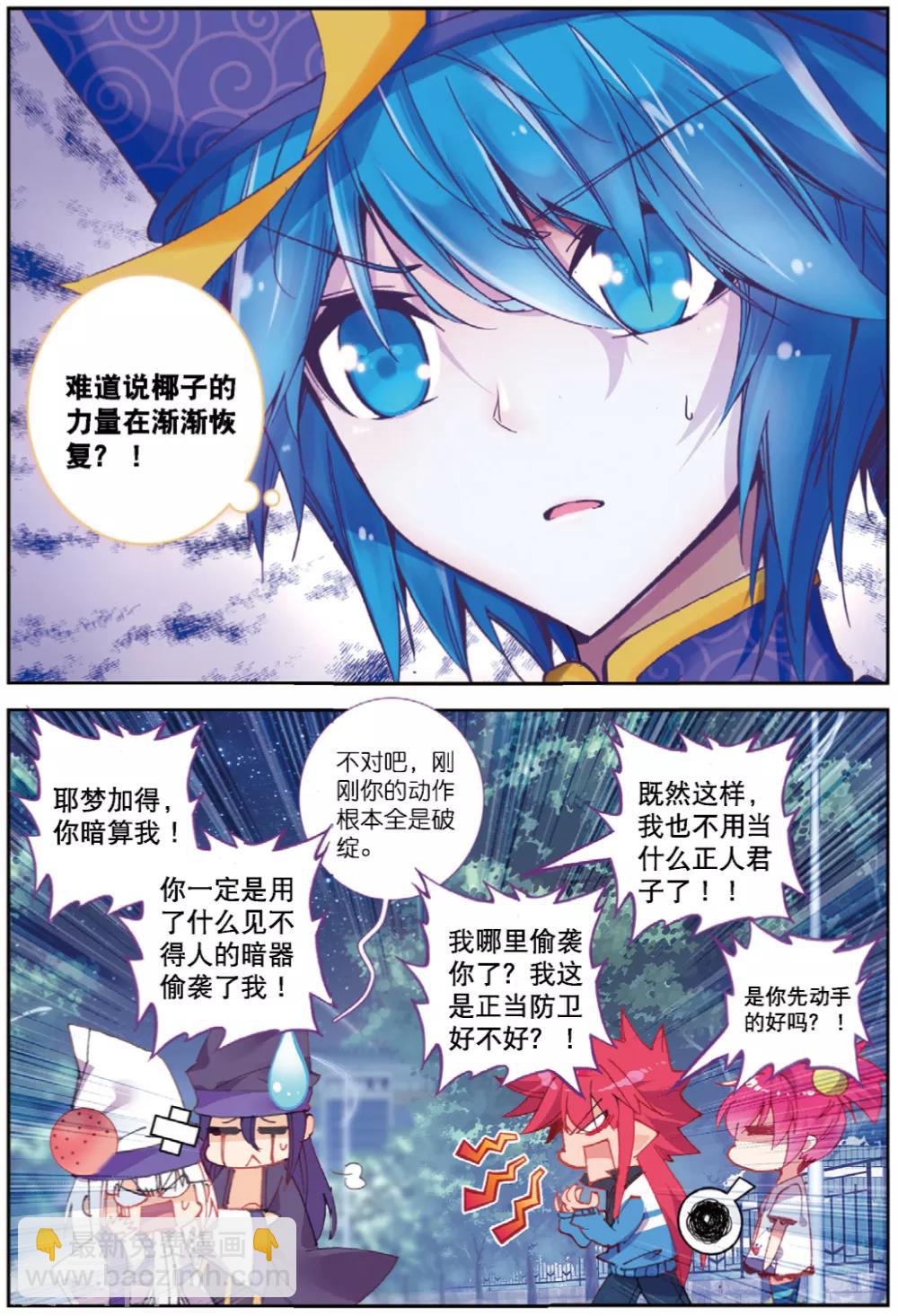 第231话 玄魁的实验1-第264话