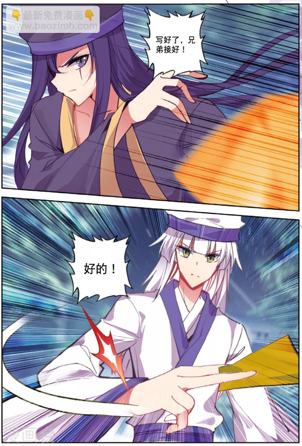 第231话 玄魁的实验1-第264话