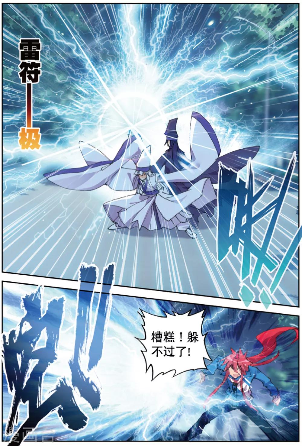 第231话 玄魁的实验1-第264话