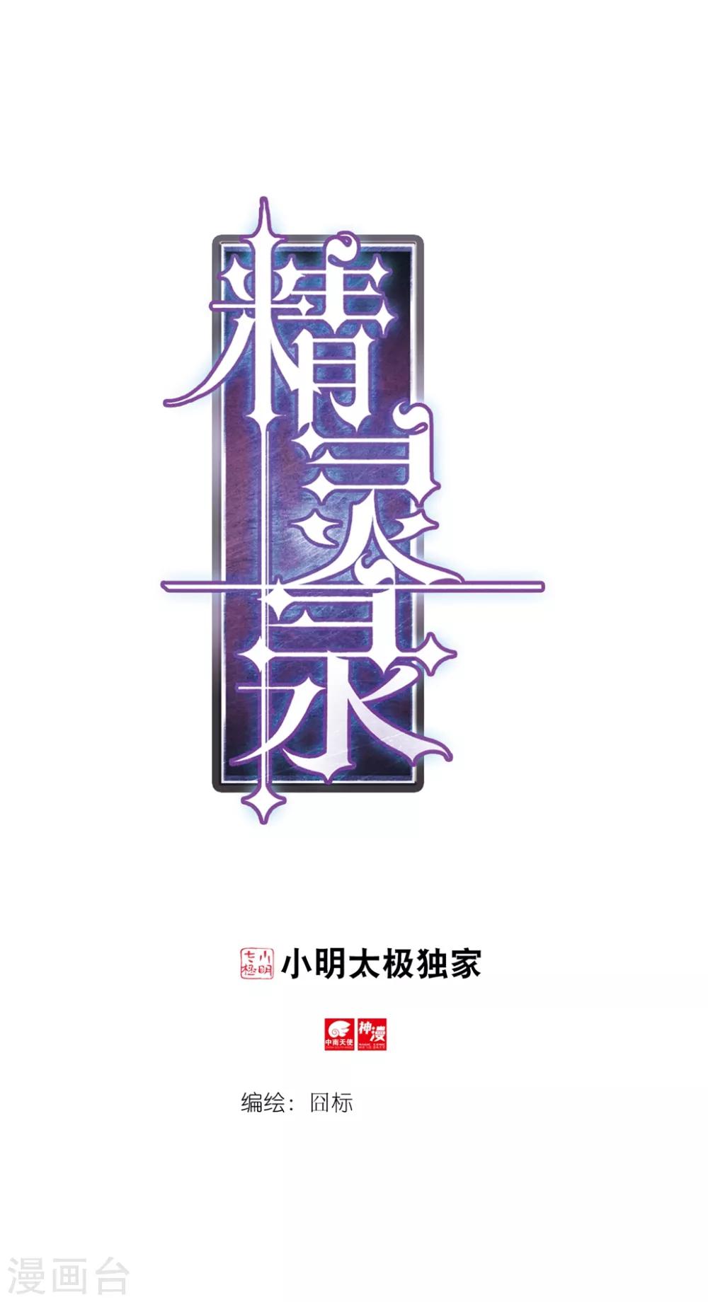 第233话 玄魁的实验3-第266话