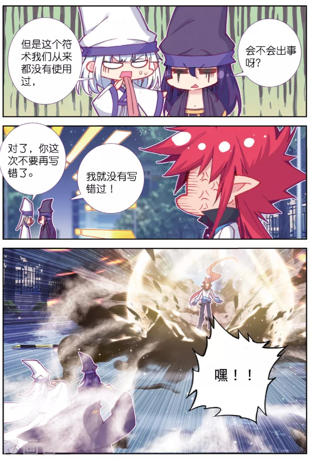 第233话 玄魁的实验3-第266话