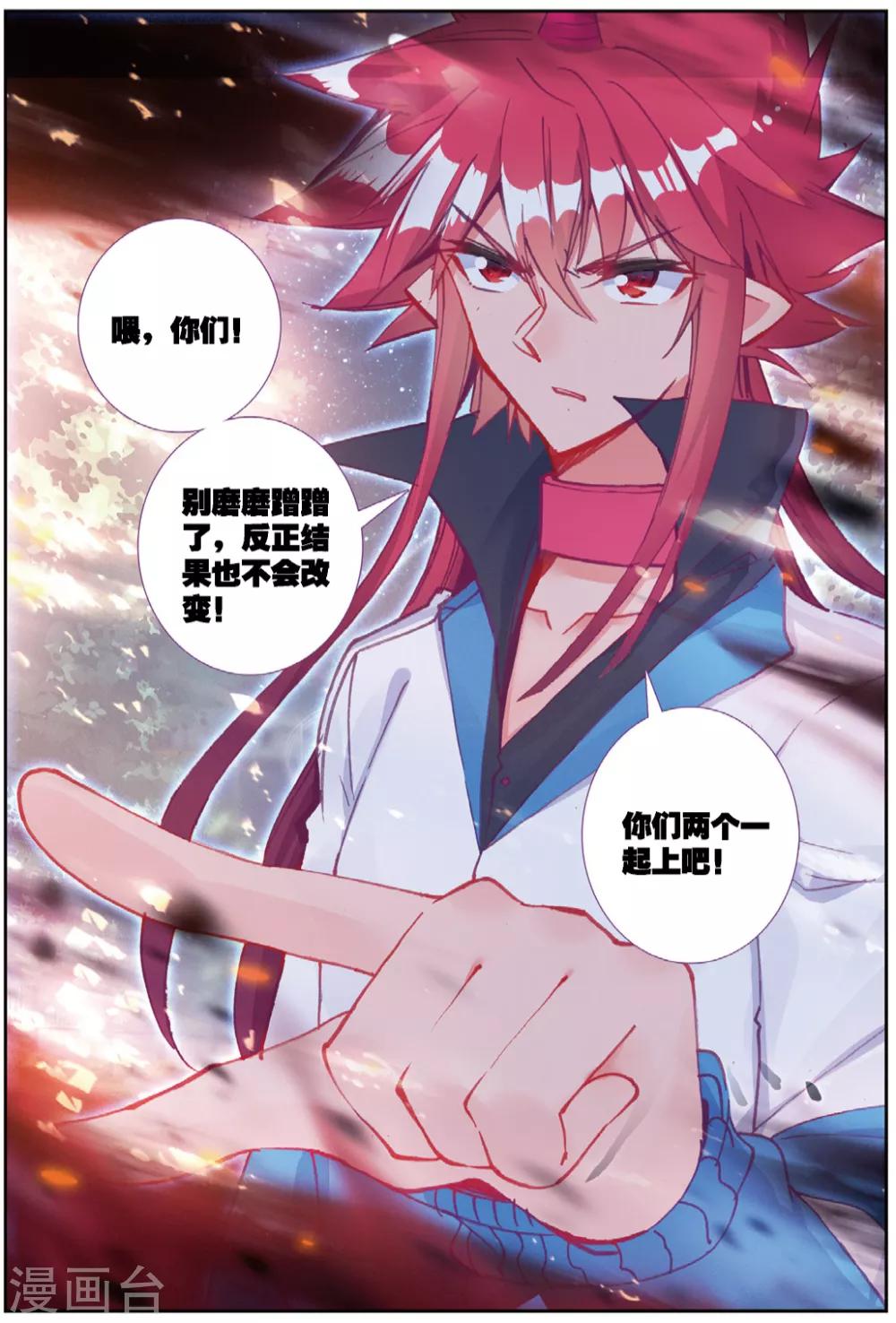第233话 玄魁的实验3-第266话