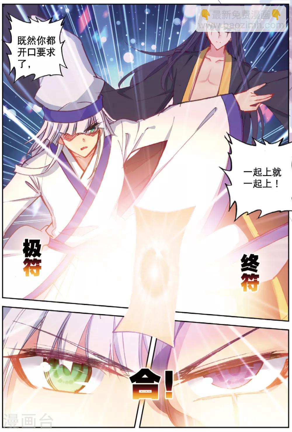 第233话 玄魁的实验3-第266话