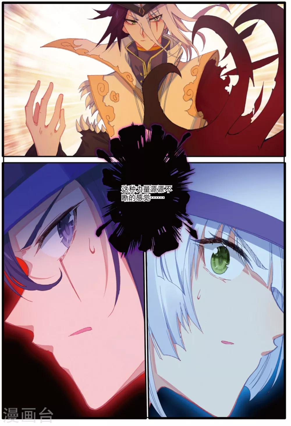 第234话 全新的力量1-第268话