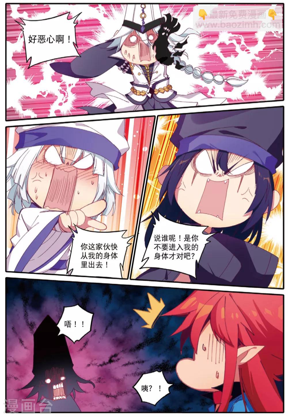 第234话 全新的力量1-第268话