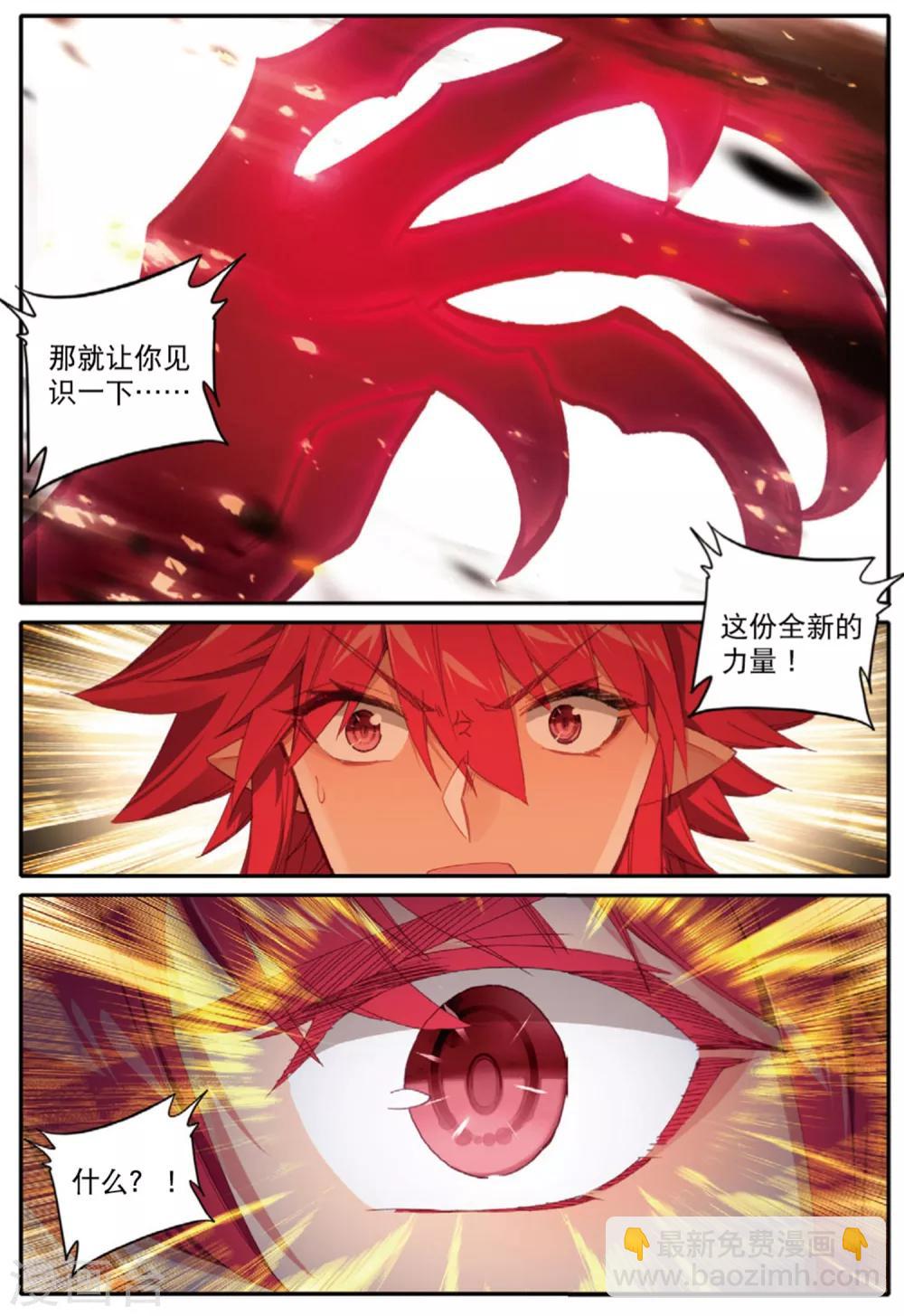 第234话 全新的力量1-第268话