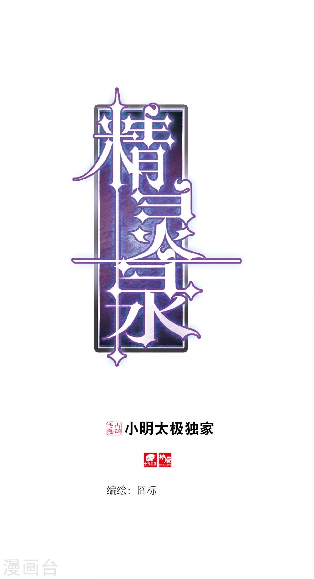 第236话 全新的力量3-第270话
