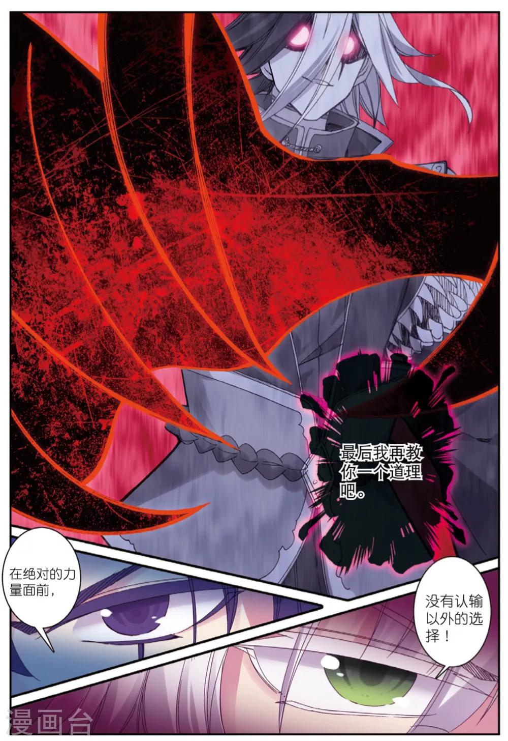 第236话 全新的力量3-第270话