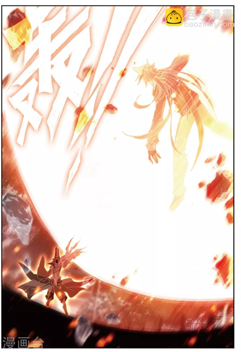 第236话 全新的力量3-第270话