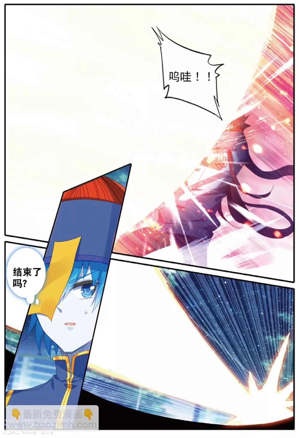 第236话 全新的力量3-第270话