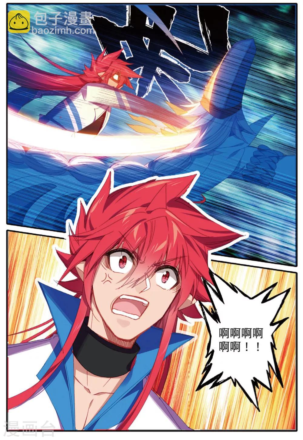 第236话 全新的力量3-第270话