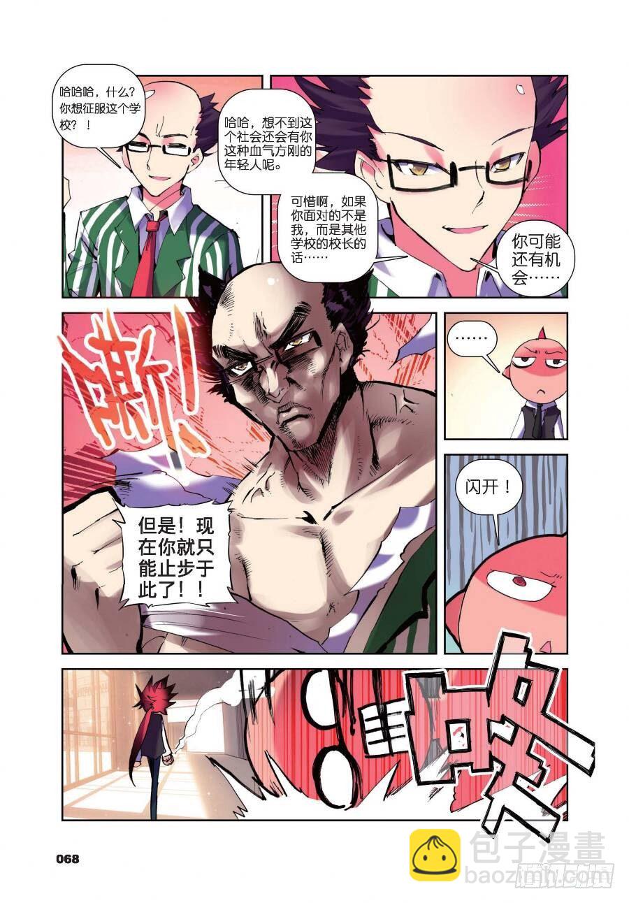 16 一时的霸者（上）-第52话