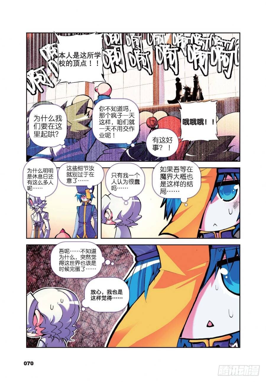 16 一时的霸者（上）-第52话