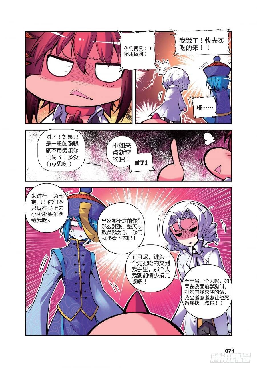 16 一时的霸者（上）-第52话