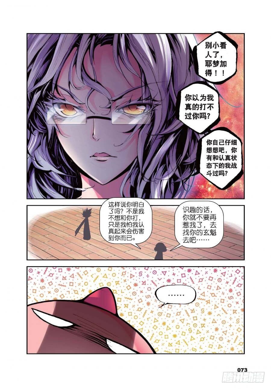 16 一时的霸者（上）-第52话