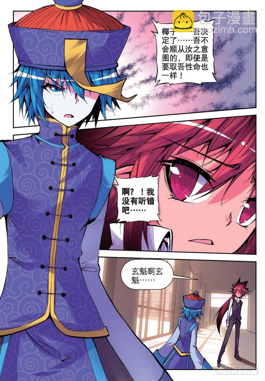 16 一时的霸者（下）-第54话