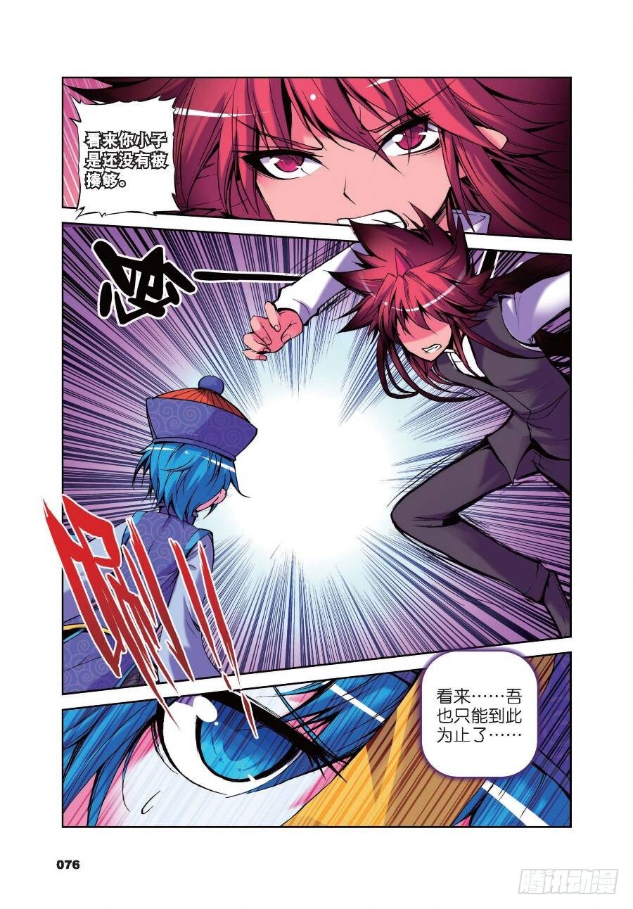 16 一时的霸者（下）-第54话