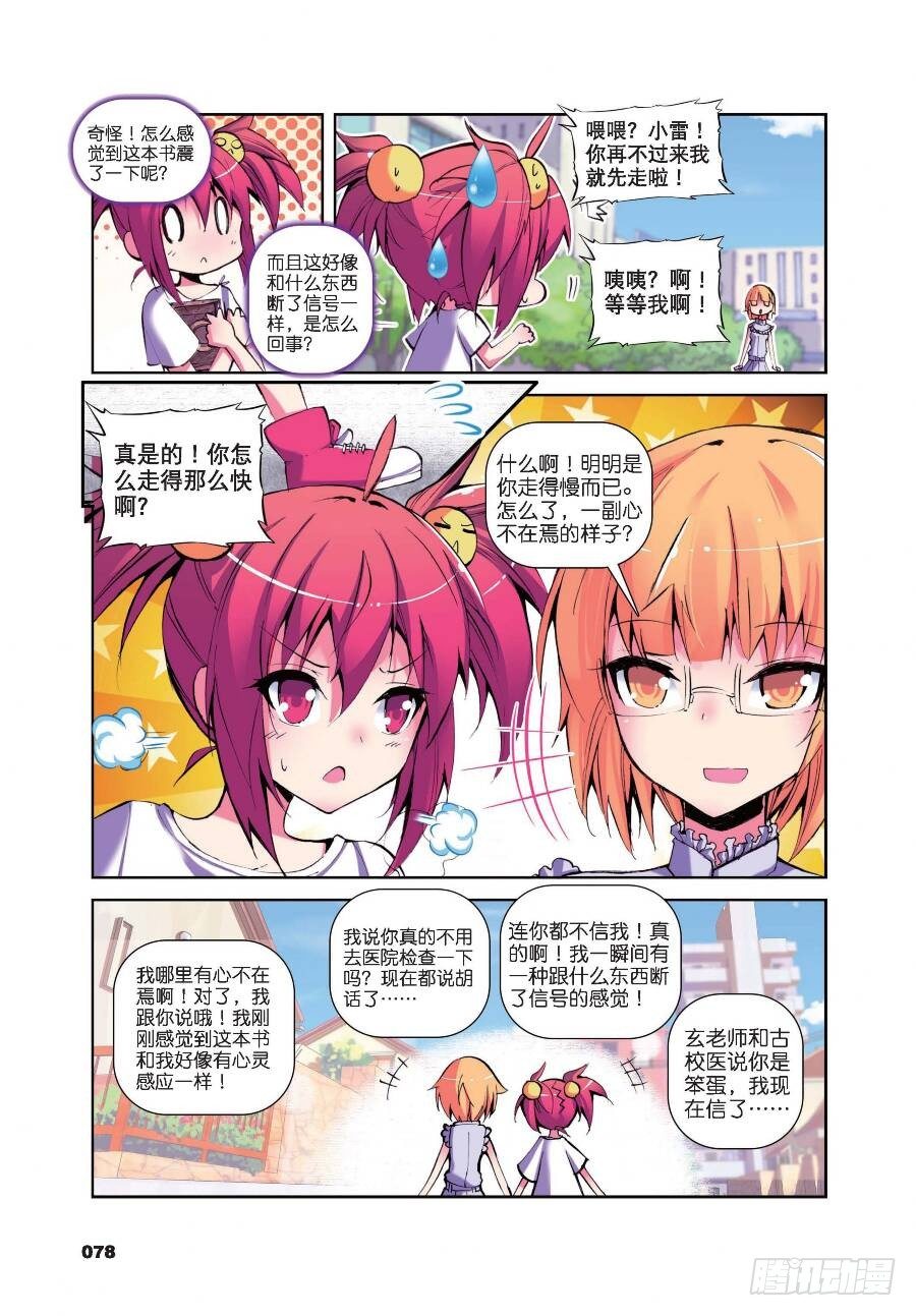 16 一时的霸者（下）-第54话