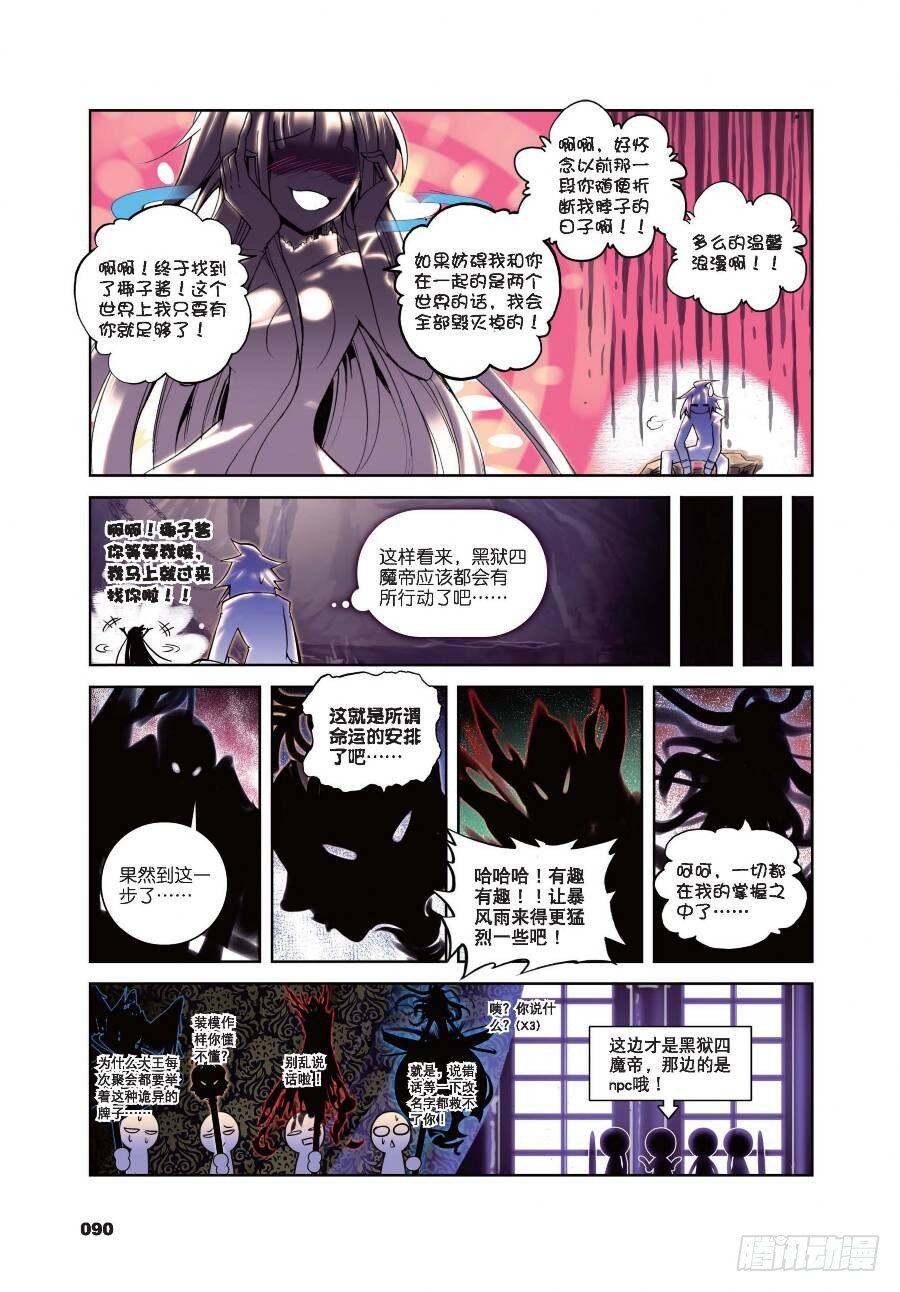 17 两个世界（上）-第56话