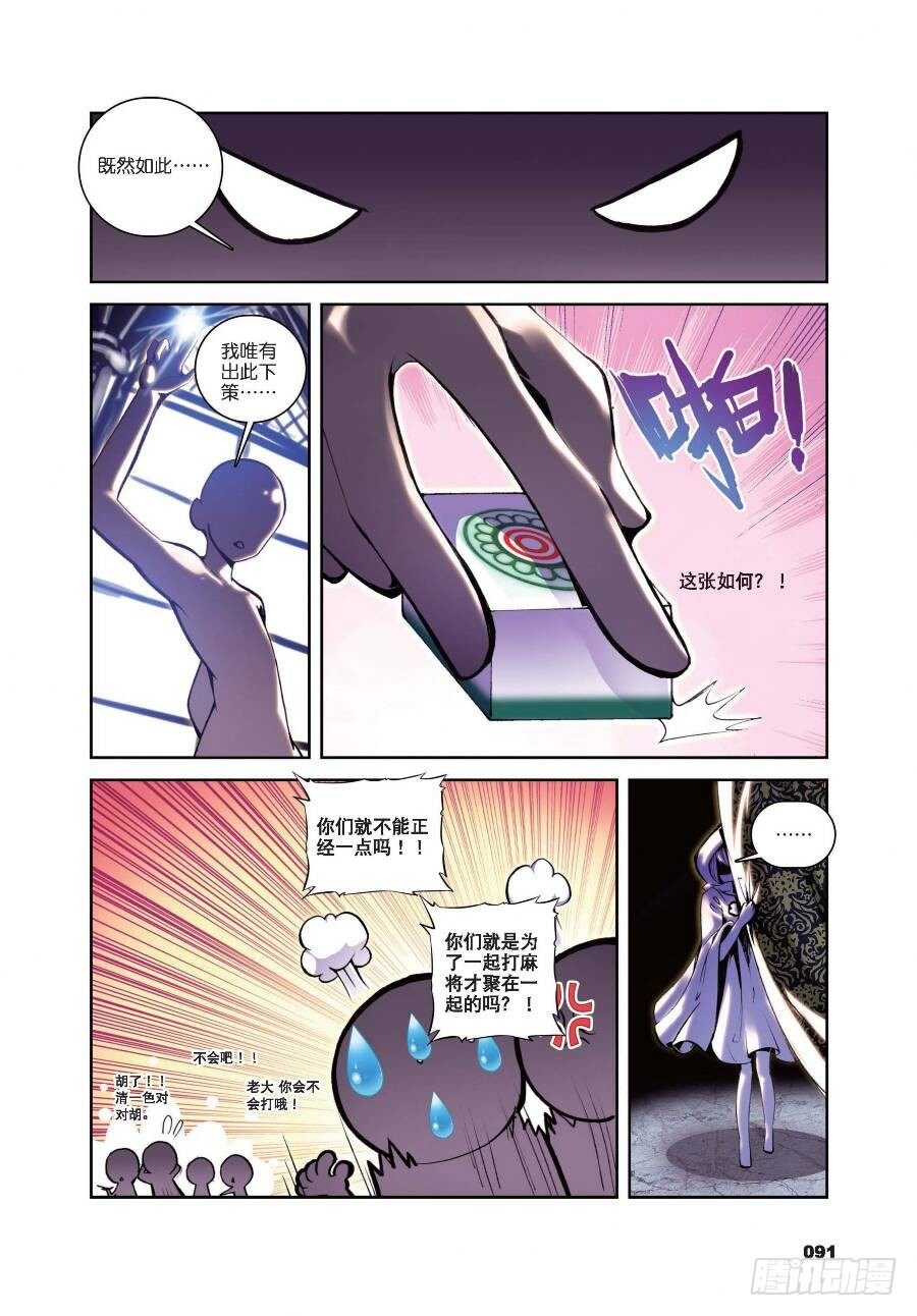 17 两个世界（下）-第58话