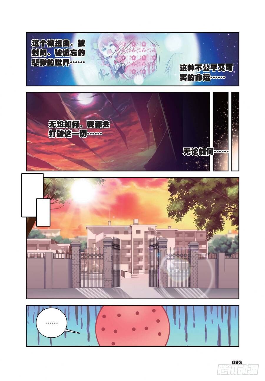 17 两个世界（下）-第58话