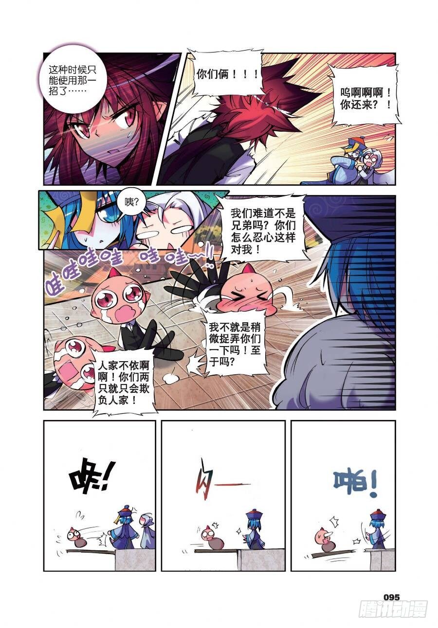 17 两个世界（下）-第58话