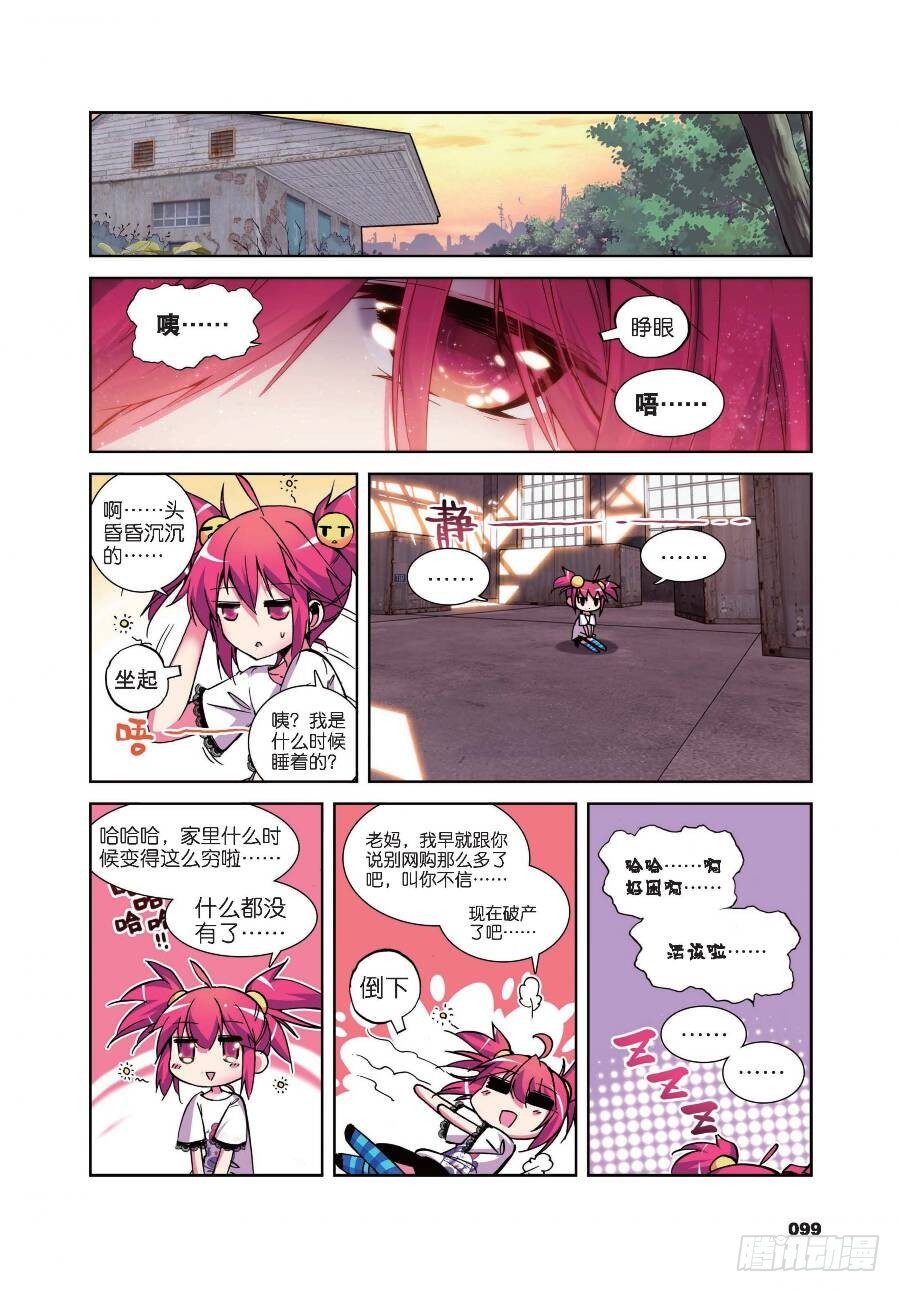 18 小雷的诱惑（上）-第60话