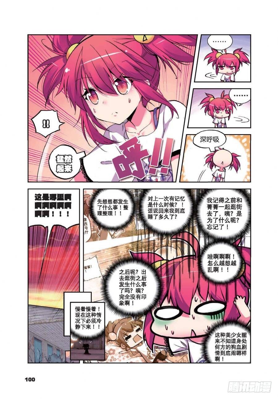 18 小雷的诱惑（上）-第60话