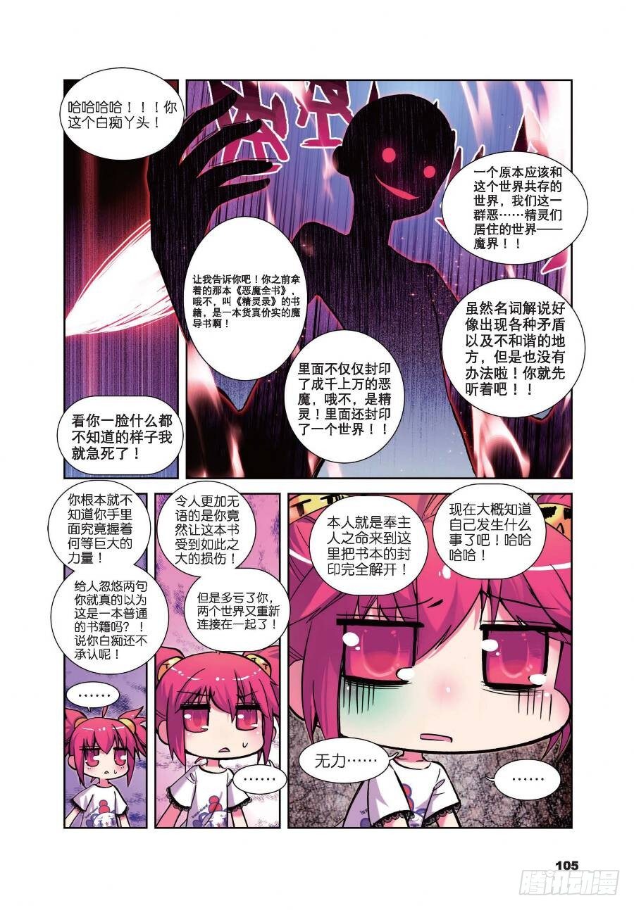 18 小雷的诱惑（上）-第60话