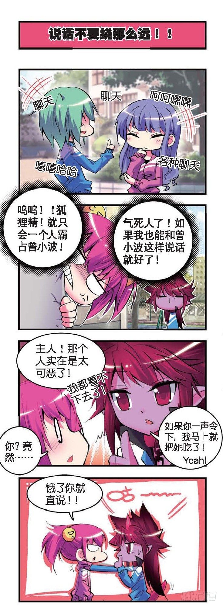 4  谁能帮帮我啊-第8话