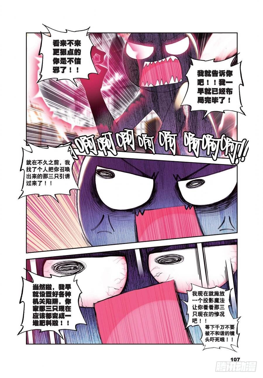 18 小雷的诱惑（下）-第62话