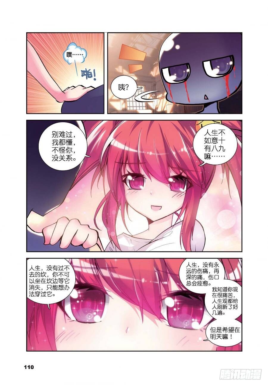 18 小雷的诱惑（下）-第62话
