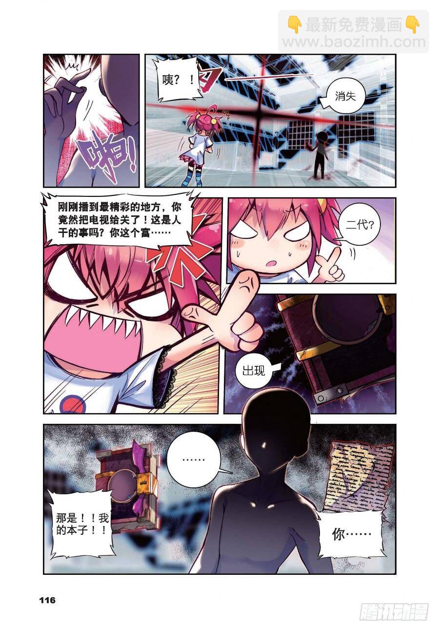 19 封印解除（上）-第64话