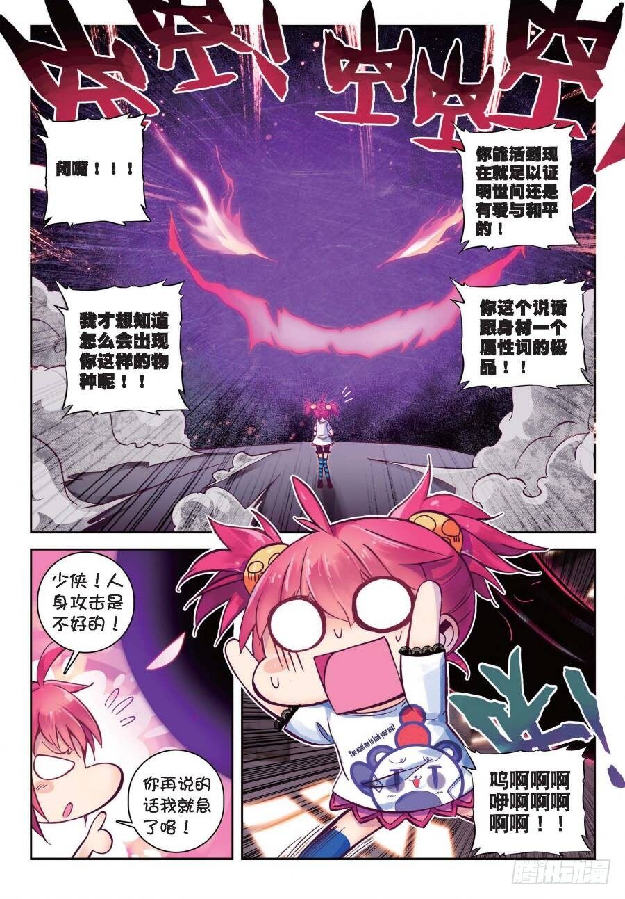 19 封印解除（上）-第64话
