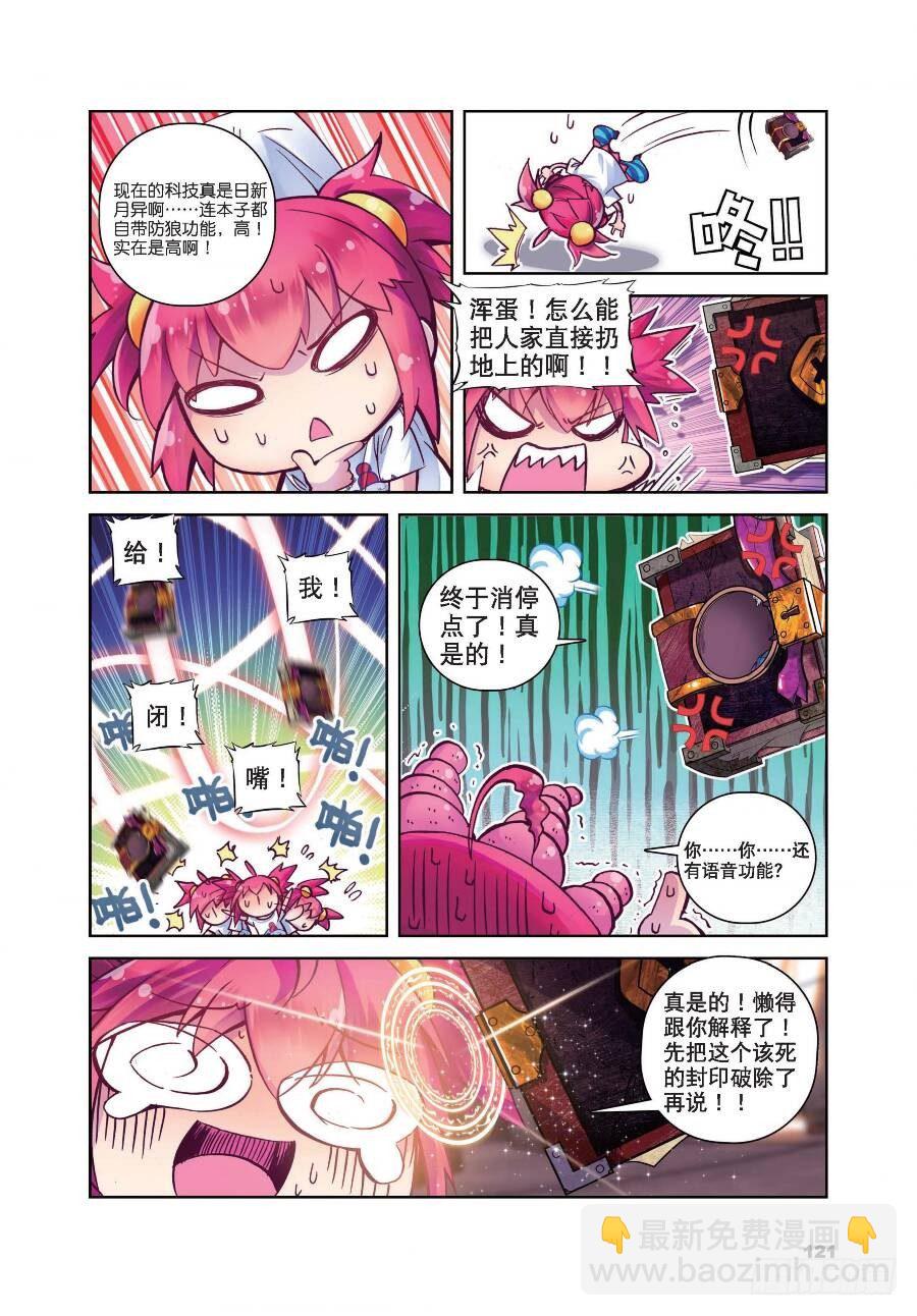 19 封印解除（上）-第64话