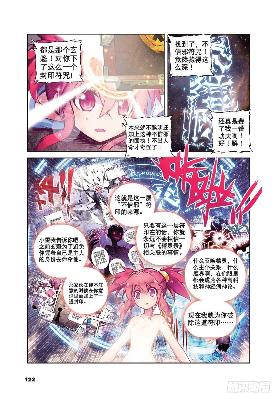 19 封印解除（下）-第66话