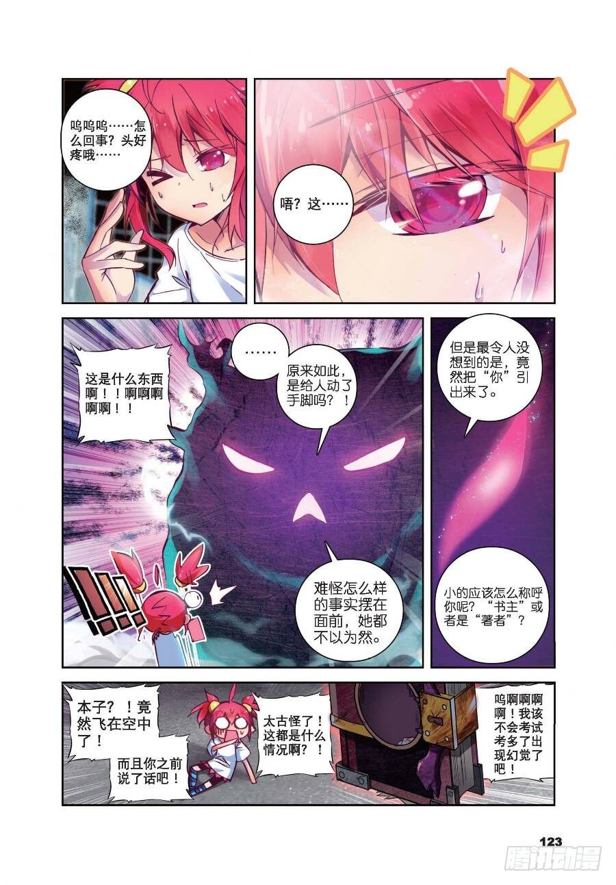 19 封印解除（下）-第66话