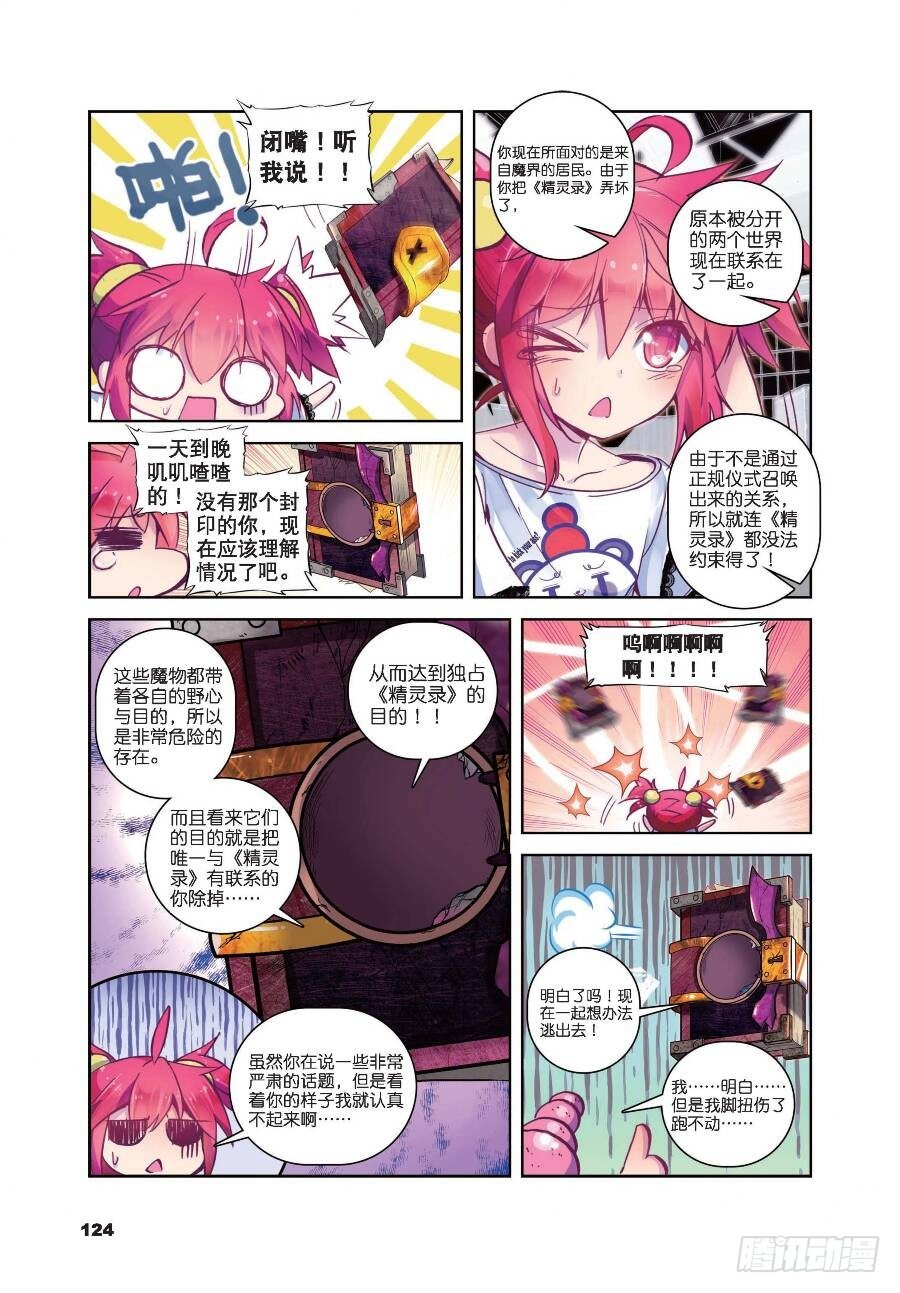 19 封印解除（下）-第66话