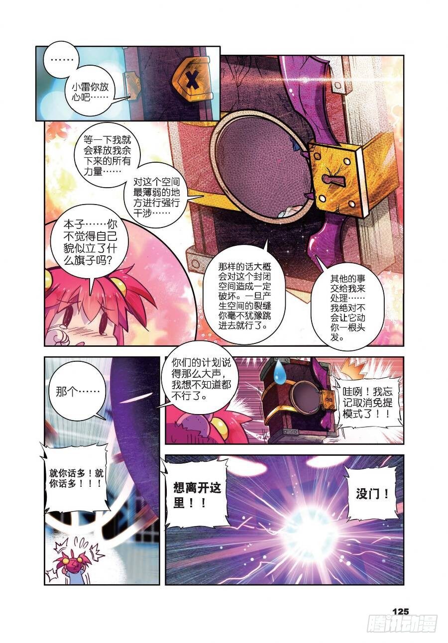 19 封印解除（下）-第66话