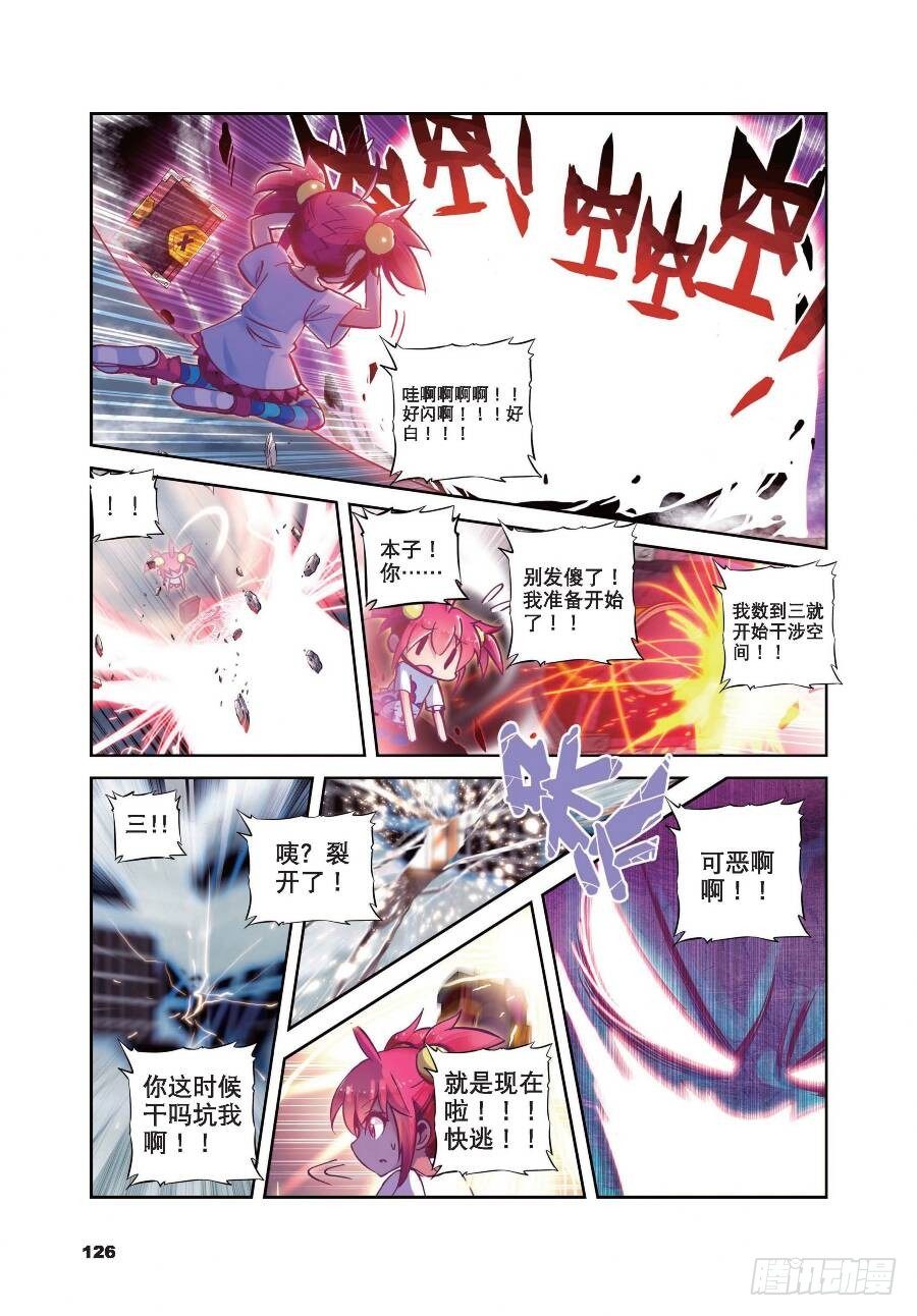 19 封印解除（下）-第66话