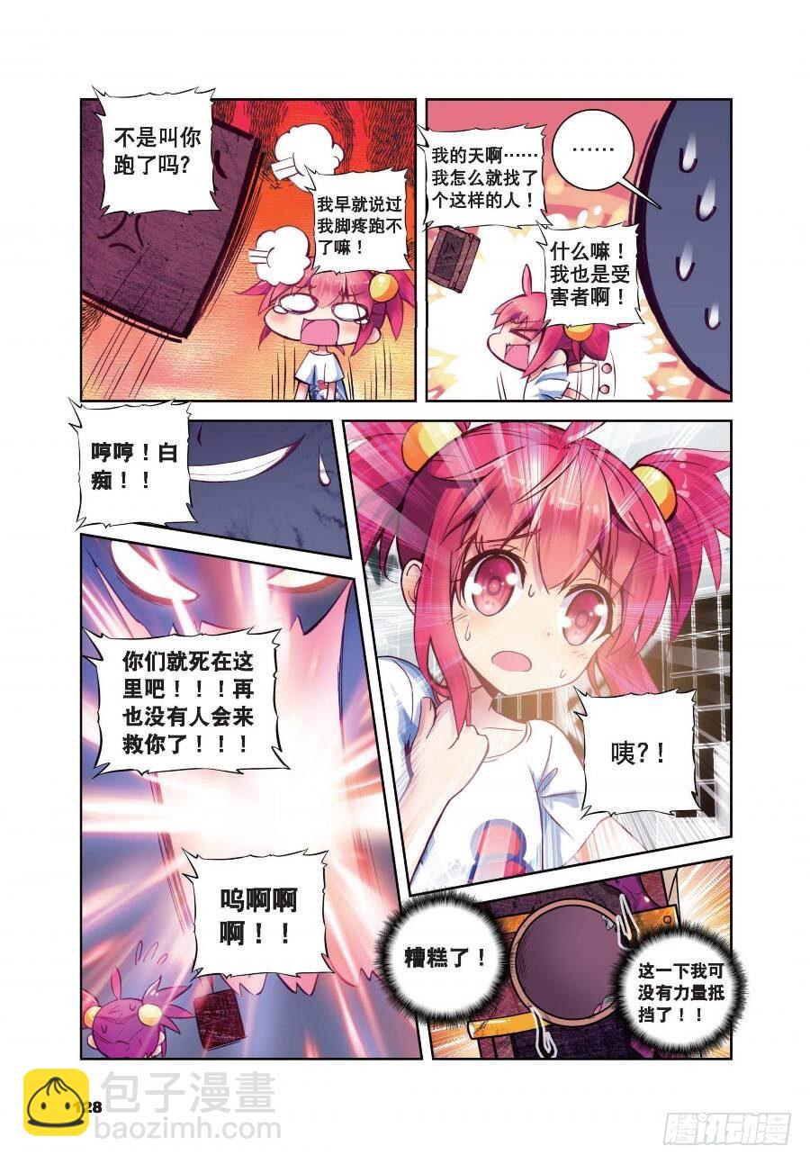 19 封印解除（下）-第66话