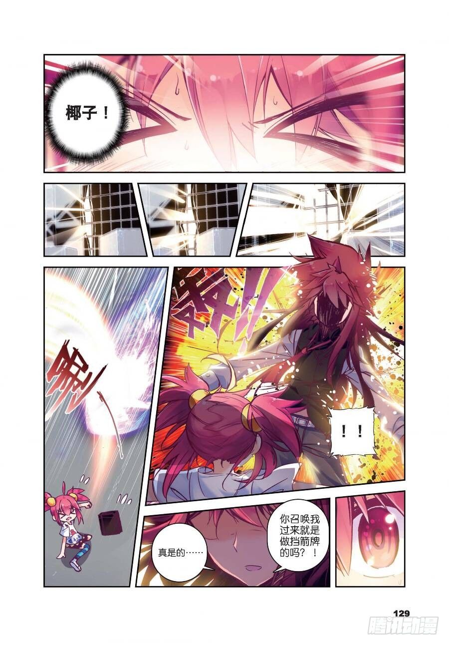 19 封印解除（下）-第66话